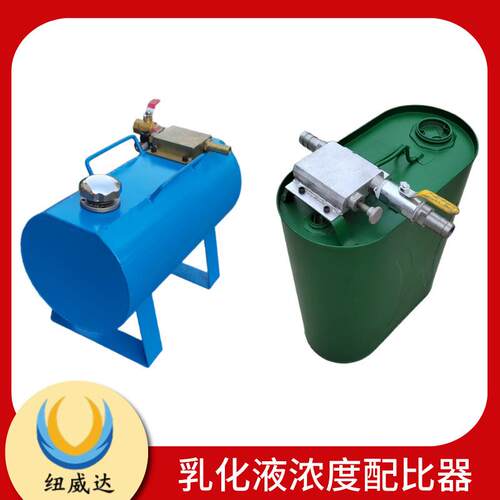乳化液浓度自动配比器乳化液配比器RP-30煤矿井下用乳化液配比