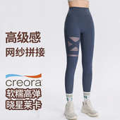 薄款 新款 网纱提臀高腰弹力女健身瑜伽提臀跑步训练外穿运动打底裤