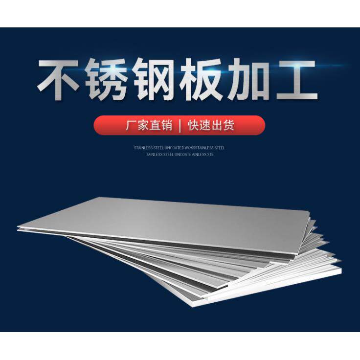 德国加厚304不锈钢擀面板切菜板家用和面板烘培案板切水果砧板