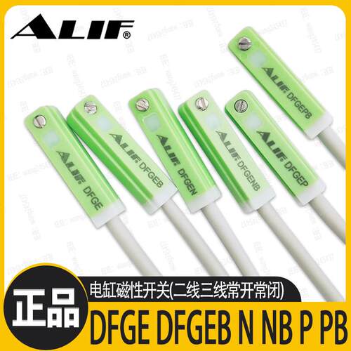 电缸磁性开关ALIF爱里富DFGEB两线24V常闭感应线DFGEN限位传感器P