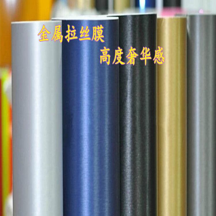金属质感拉丝改色膜 汽车内饰改装膜 手机背膜拉丝膜车身易施工