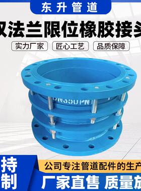 现货供应VSSJA-1(BF)型单法兰松套限位伸缩接头单法兰伸缩接头