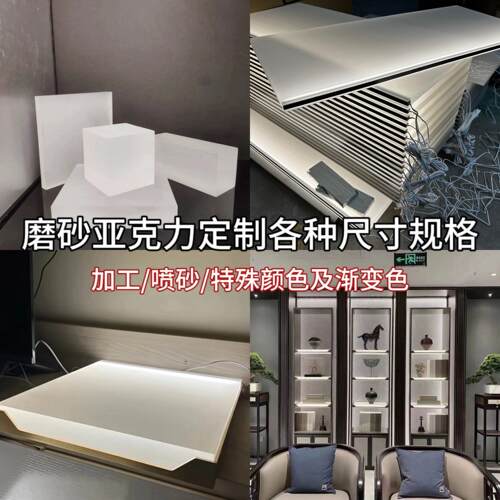 定制亚克力发光层板酒柜分层隔板透光亚克力板25mm磨砂长条导光板