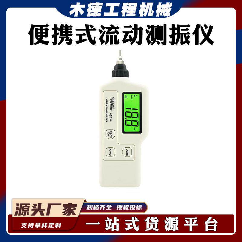 便携式流动测振仪 机械故障数字测振笔 手持高精度振动分析仪