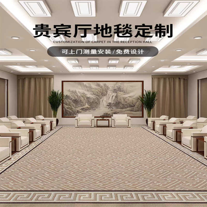 高端腈纶羊毛手工地毯会议室贵宾室接待室客厅别墅酒店新中式地毯,居家布艺,地毯,淘宝优惠券,粉丝福利购,淘宝优惠卷