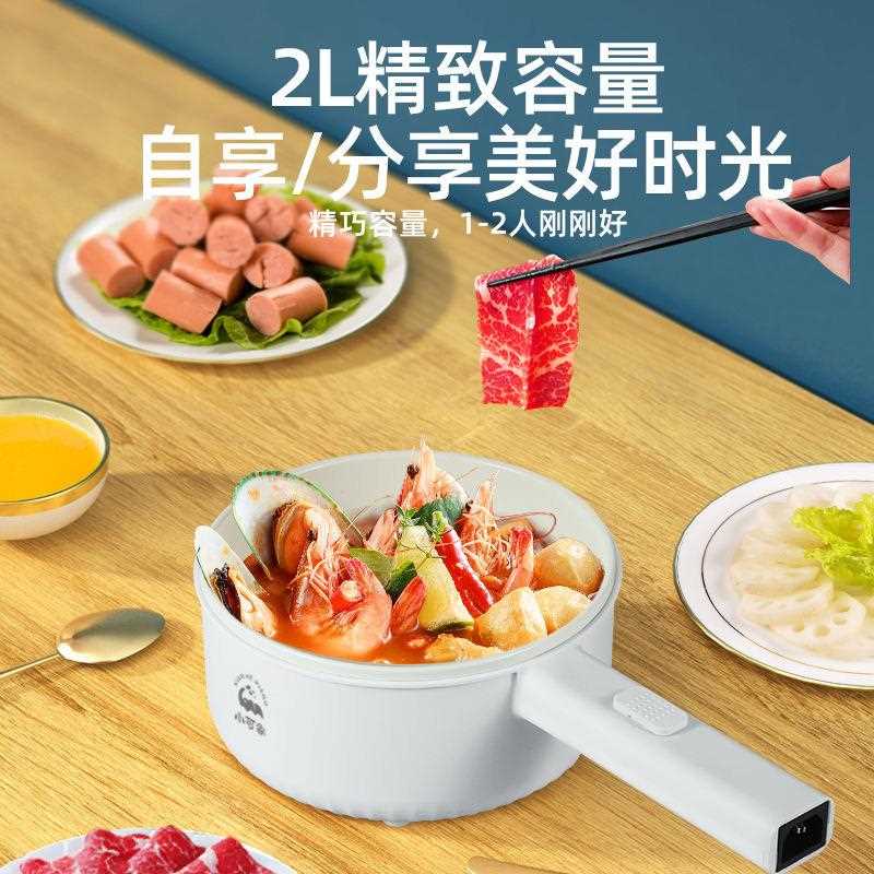 新款直销小可象双层电煮锅多功能一体家用炒菜电热火锅电锅宿舍学