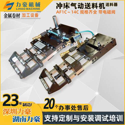 五金冲压送料装置冲床气动送料设备全自动空气送料器AF-2C
