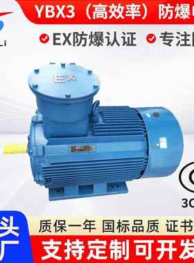YBX3-280M-8/45KW隔爆三相异步电机IP5550HZF级绝ExdIIBT4Gb