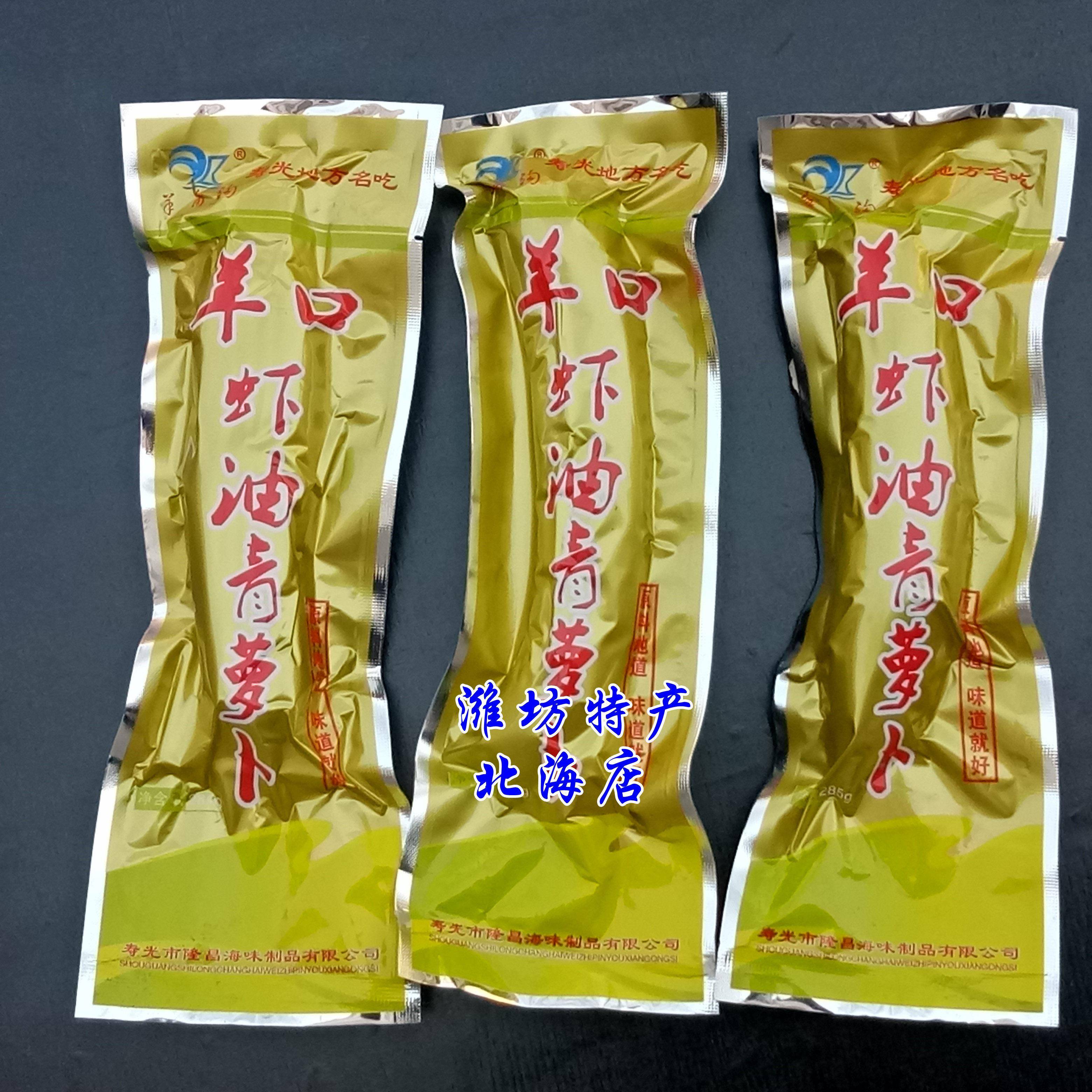 285g/袋隆昌海味虾油青萝卜山东潍坊寿光羊口虾油老咸菜开袋即食
