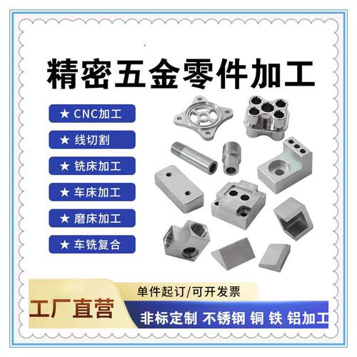 CNC加工6061零件加工7075车床加工精密五金零件非标自动化定制