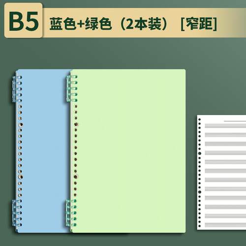 五线谱练习本小学生大学生日记本