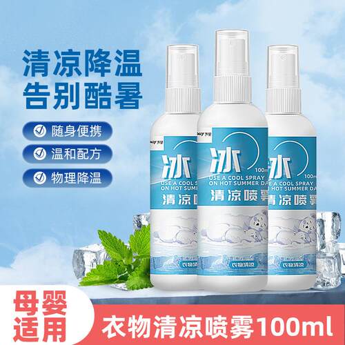 Cooling Spray for Clothes to Lower Temperature in Summer, Ke