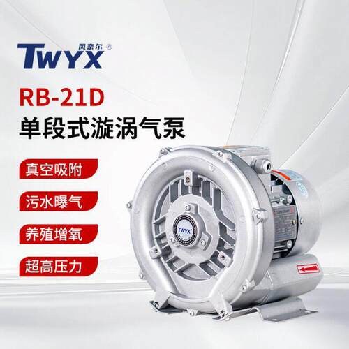 RB-82S双叶轮高压鼓风机15KW负压吸料粉粒体配套高压风机旋涡气泵