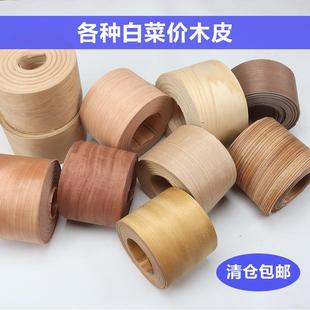白菜价卖 各种纹理 斑马 黑胡桃 沙比利 尼斯 黑胡桃 木皮贴皮