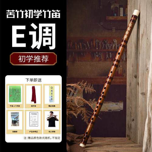 高档施竹飞云青花瓷古彷玉笛子色新型高颜值风笛彩防身横笛蓝色乐
