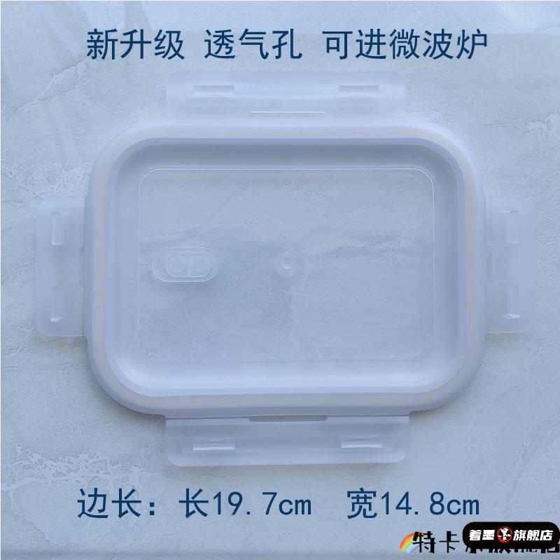 玻璃保鲜盒盖子单独卖配件玻璃饭盒密封盖饭