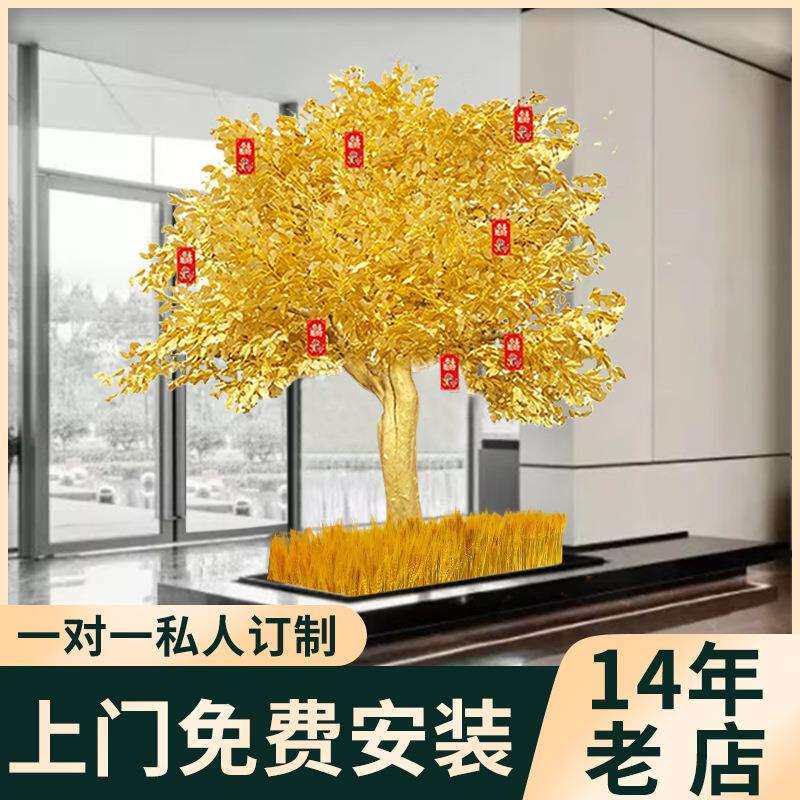 仿真金色树招财发财黄金树开业绿植摆件网红打卡公司年会橱窗布置