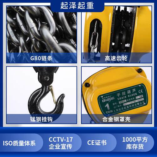 HSZ-C型链1吨米条手动拉葫重芦倒链1吨2t吨起吊机手葫芦