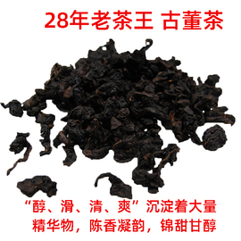 正宗陈年老茶 安溪铁观音 碳焙浓香型 铁观音茶叶 珍藏28年老茶王