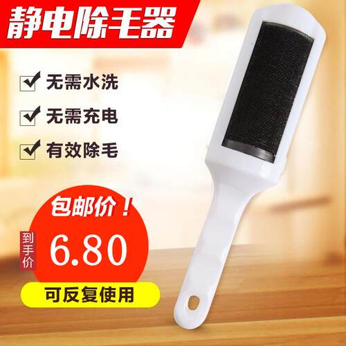 Clothing Lint Remover Roller Brush Tool for Removing Fuzz, P