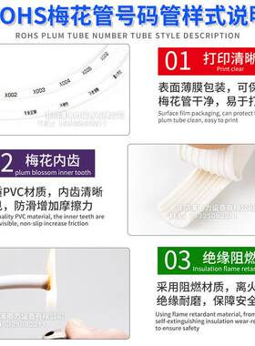 PVC机打号码管线号管梅花管ROHS认证内齿线号空白亮面0.5-25平方