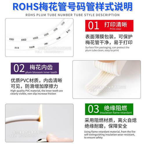 PVC机打号码管线号管梅花管ROHS认证内齿线号空白亮面0.5-25平方