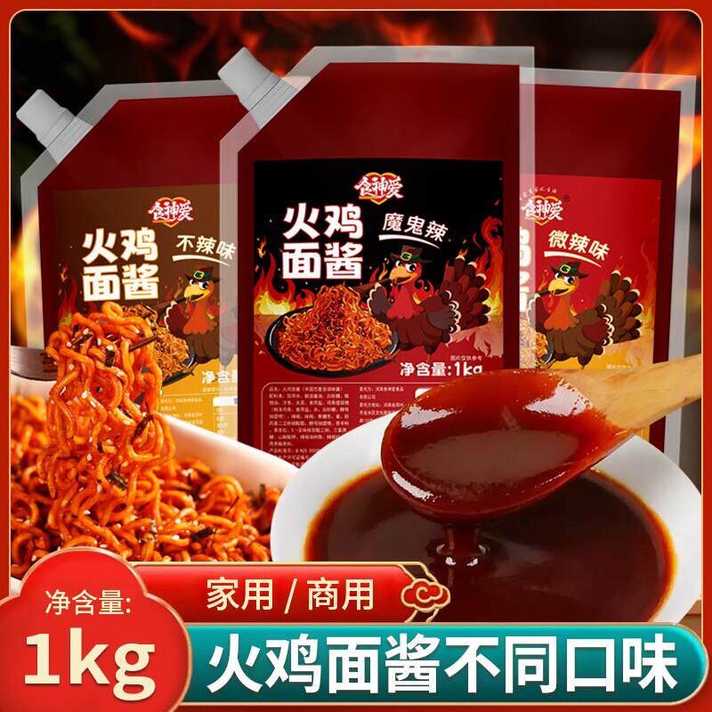 现货火鸡面酱食神爱火鸡面酱魔鬼辣韩式风味爆香甜辣拌面酱拌饭酱