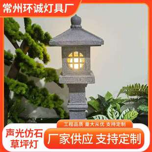 源头厂家直发公园仿古石灯庭院照明景观石灯塔款式多样草坪灯
