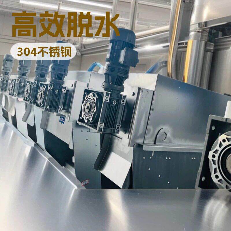 304叠螺机污泥脱水处理智能设备全自动叠螺浓缩脱水小型一体机