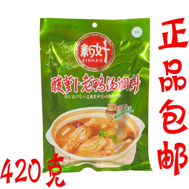 新好酸萝卜老鸭汤420克/袋清真四川特产酸汤炖料清汤炖鸡鸭羊家用