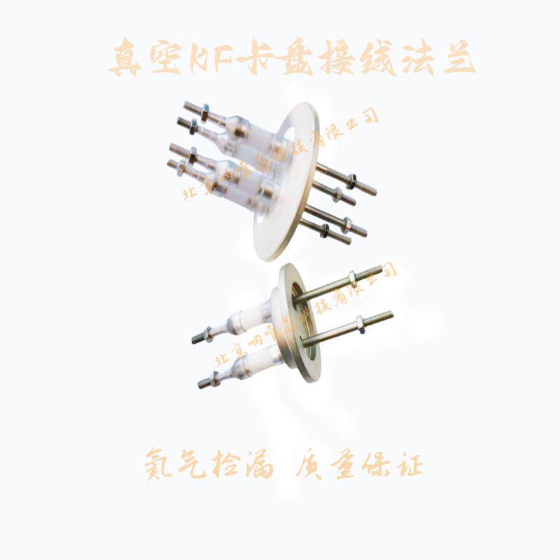 真空KF卡盘接线法兰/陶瓷导线密封电极/KF16 25 40 50穿透引线 - 实物图