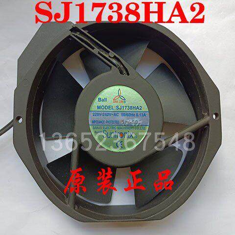 台湾三巨 SJ1738HA2 散热风扇 220V 0.13A 17cm SANJUN 轴流式风