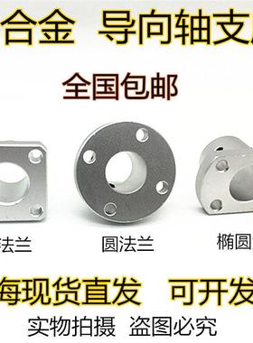 导向光轴支撑固定轴支座STHR/STHS/STHC/ATHR/ATHS/ATHC/GAC支架