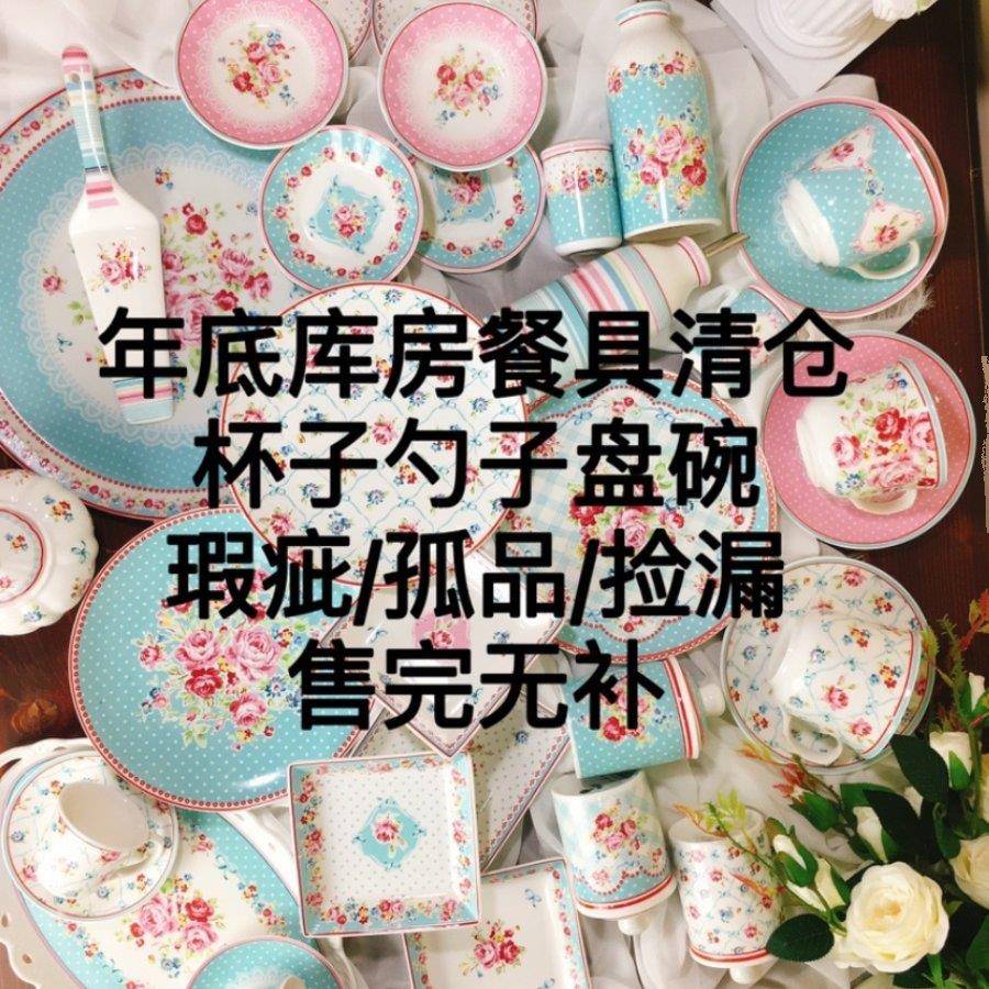 样品孤品陶瓷碗马克杯早餐套装特价清仓釉下彩餐具鱼盘碗碟套装
