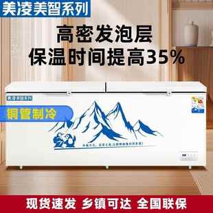 美CCF单凌双美智系列冰柜冷藏冷商用大容量铜管卧式 节冻能冷冻柜