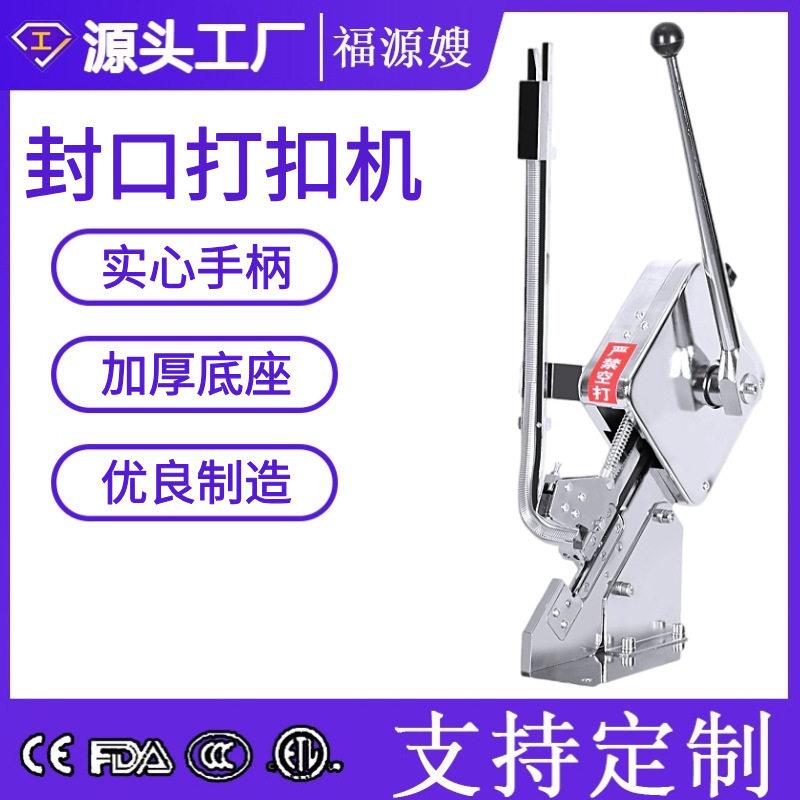 火腿肠打扣机超市包装封口机U型打卡机香肠食用菌袋子手动扎口机
