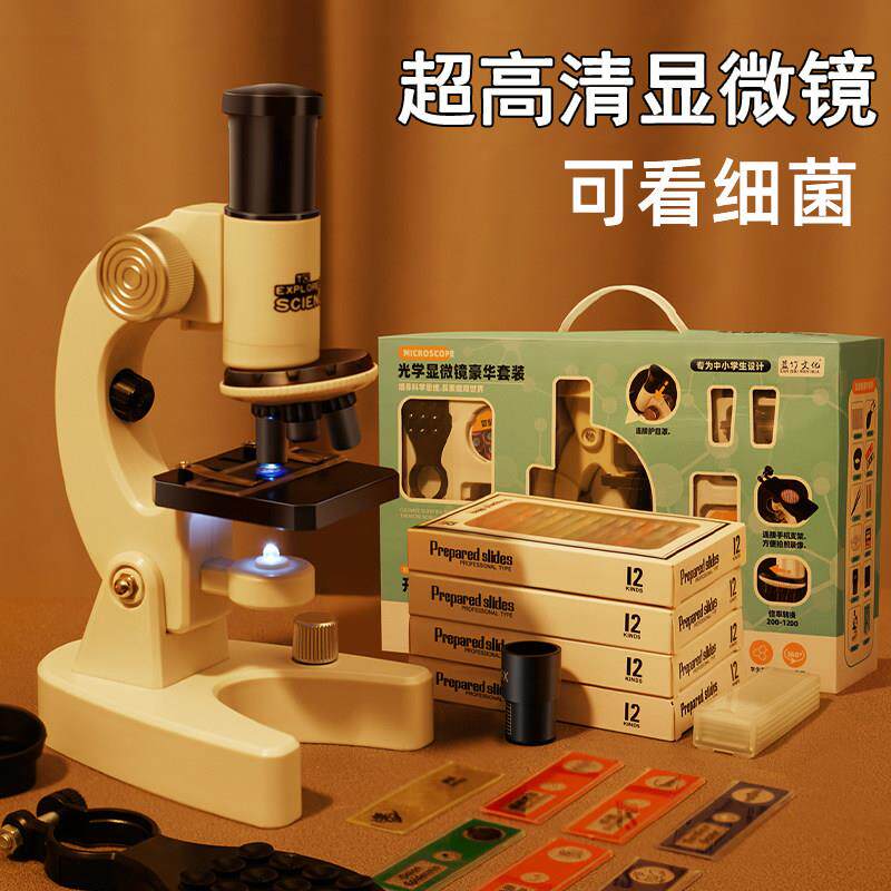 光学显微镜儿童科学实验中小学生级教学专用可看细菌电子便携式
