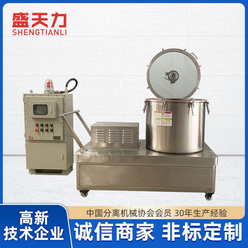 供应植物提取离心机立式高速离心机中药植物提取分离机