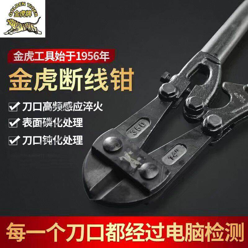 正品徐州金虎黑金刚工业级断线钳钢筋剪断钳钢丝防盗窗剪锁专用钳