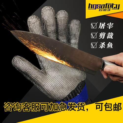 不锈钢金属铁宰杀手套防割手套
