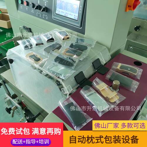 自动皮带扣包装机五金皮带头扣枕式包装机械袋装腰带扣打包机