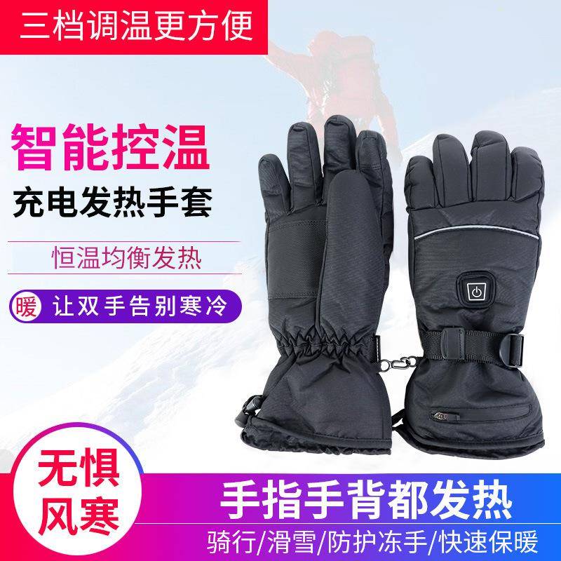 手套冬季保暖加绒加厚充电加热尼其它配件