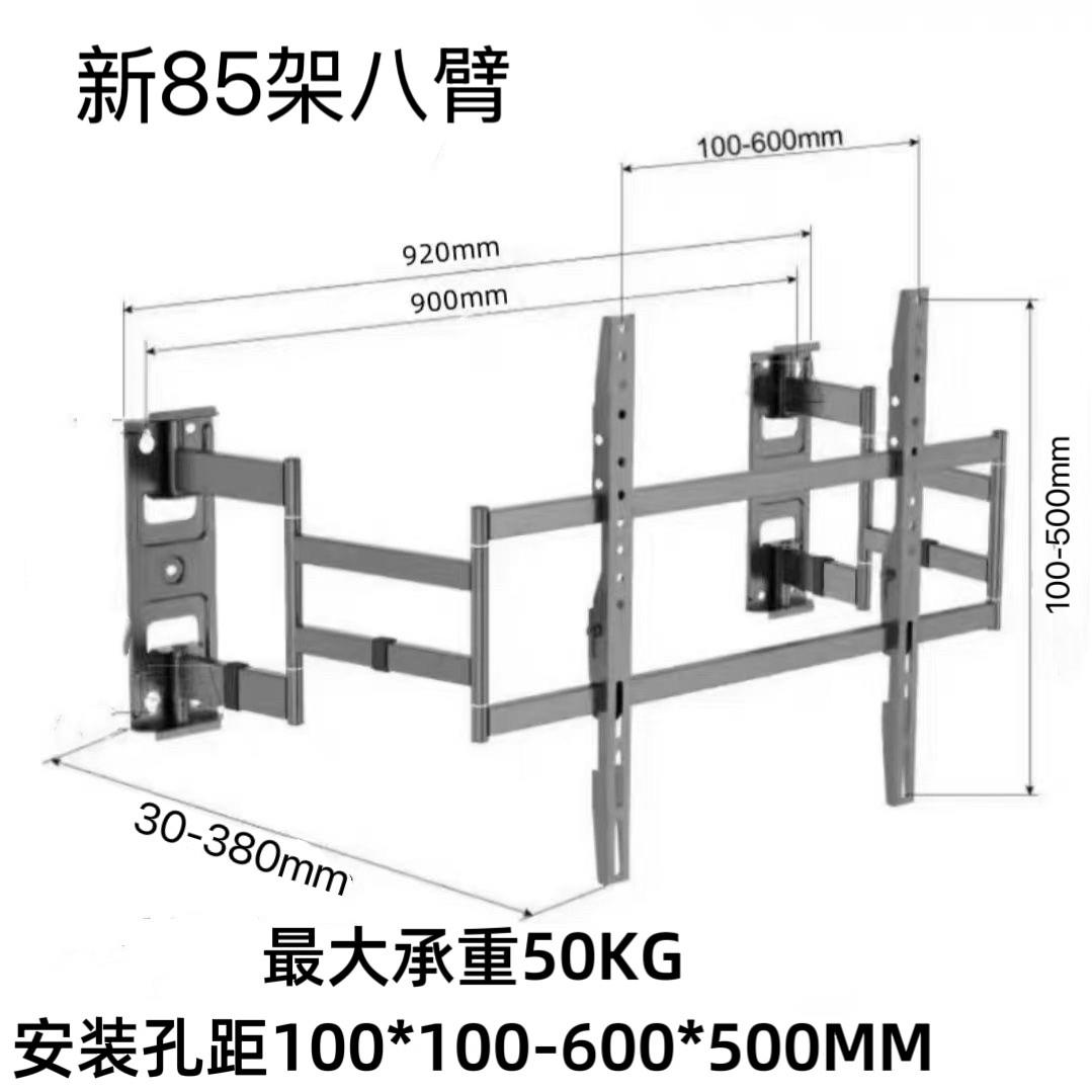 超薄内嵌式电视伸缩挂架 75/80/85/90/100/120不挡插座上下微调