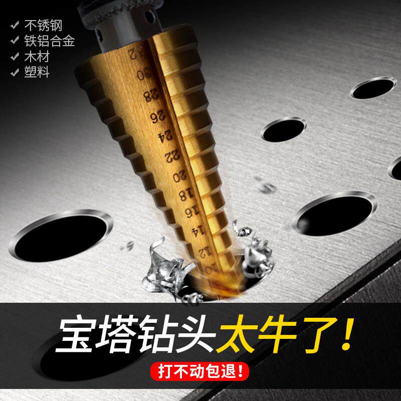绿林宝塔钻头多功能电钻开孔器万用钻孔神器打钢铁不锈钢超硬万能