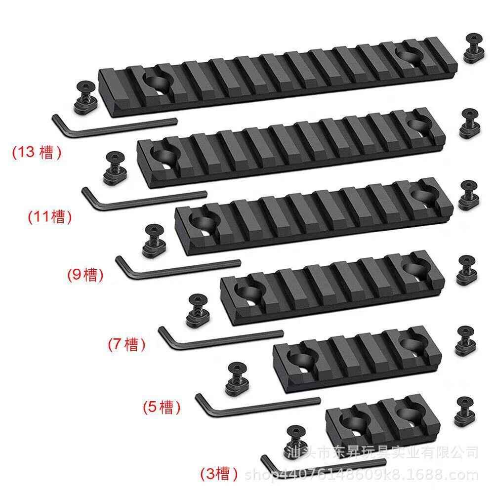 M-LOK 金属导轨 20mm战术导轨片mlok导轨MI护木片CNC铝制玩具配件
