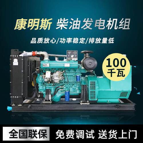全新发电机组80 100 120 150千瓦柴油发电机 康明斯柴油发电机
