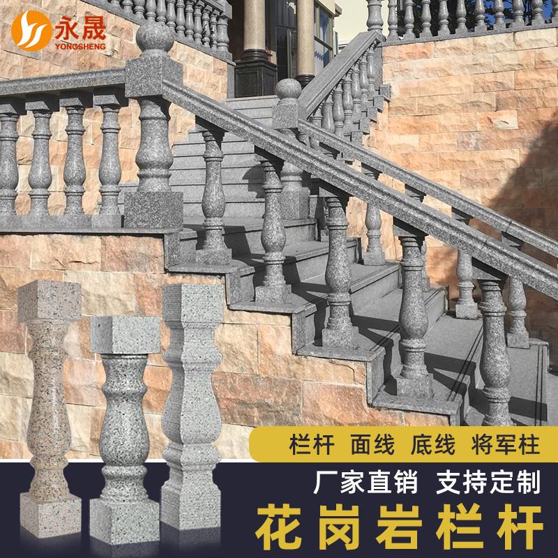 石栏杆护栏天然花岗石大理石室外花瓶柱罗马柱围栏石材别墅立柱