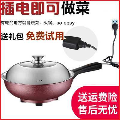 电炒铁锅 大功率电炒菜炒锅电用炒锅电炒一体锅插电锅多功能家用