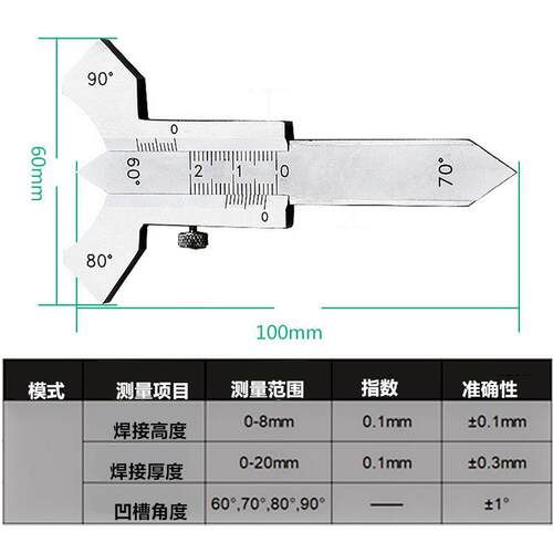 焊缝规0-2焊缝规10mm焊钢缝尺焊缝仪不接锈焊检验尺