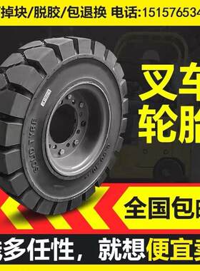 合力龙工3-3.5吨堆高机转向后轮650-10实心轮胎+钢圈6.50-10方向